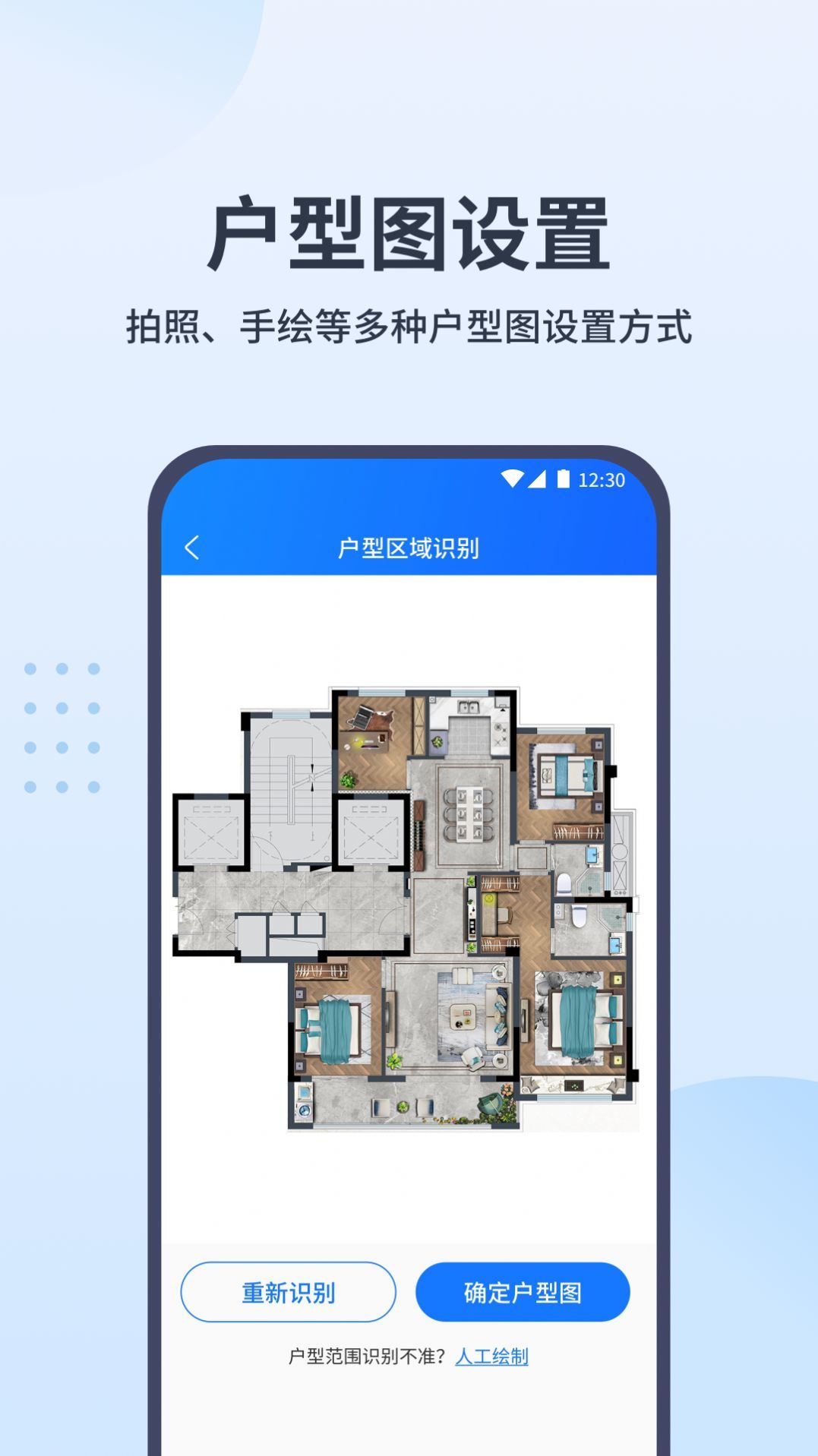 WiFi全屋通2