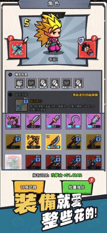 奇葩贴图大乱斗2