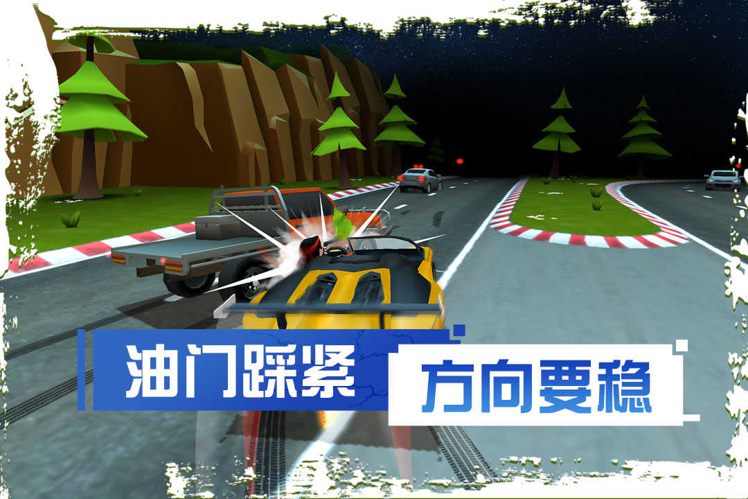 刹车失灵2无限金币(解锁所有车辆)0