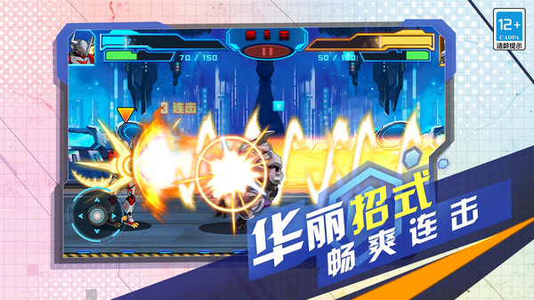 变异机甲战神1