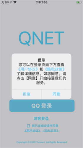 qnet金色版本2
