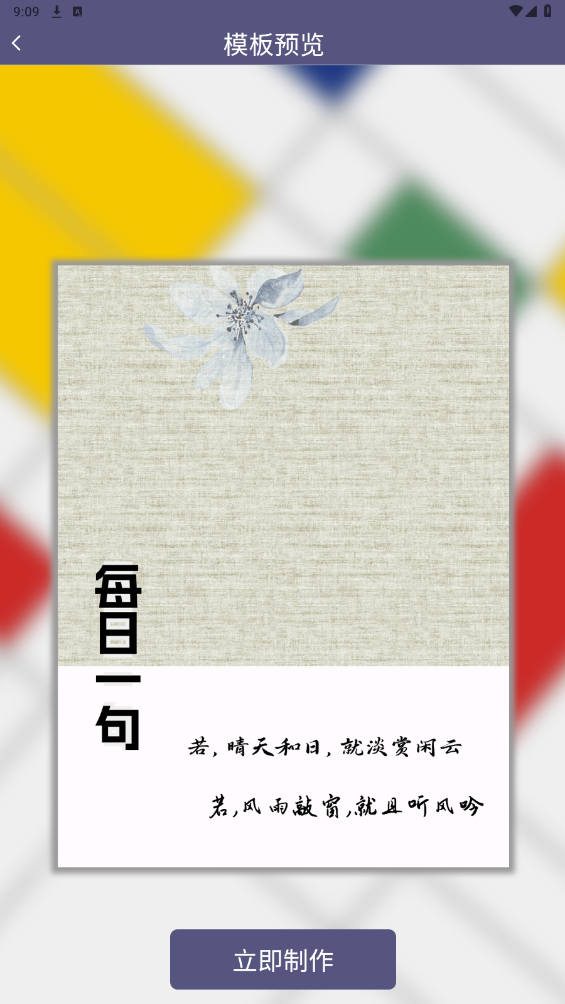 封面一键制作大师2