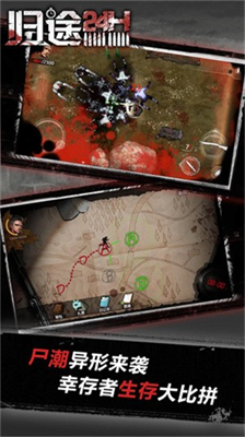 归途24小时内购无限子弹2
