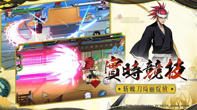 境界死神激斗无限魂玉版1