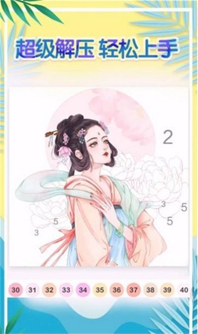 欢乐填色无广告1