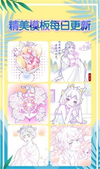 欢乐填色无广告2