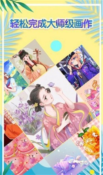 欢乐填色无广告3