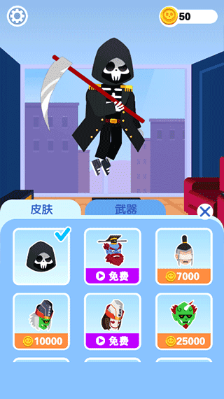 死神来了模拟器内置修改器版1