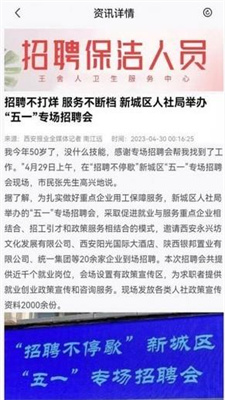 赶企招聘1