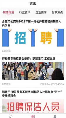赶企招聘2