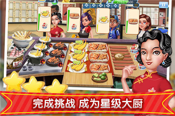 梦幻星餐厅9999钻石9999金币版1