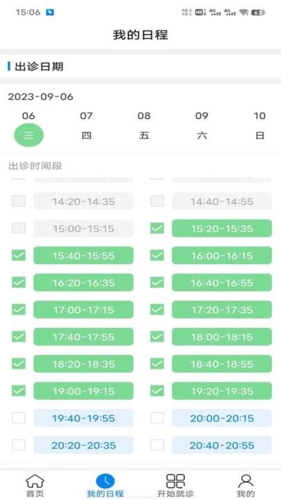 云佗就医医生版1