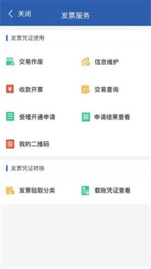单证通app
