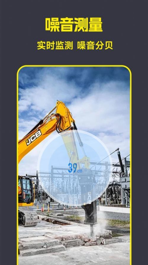 AR手机测量仪尺子工具2