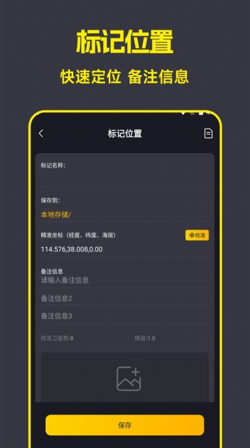 AR手机测量仪尺子工具3