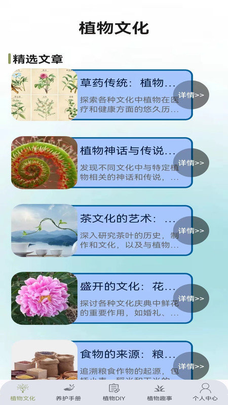 植物小伙伴1