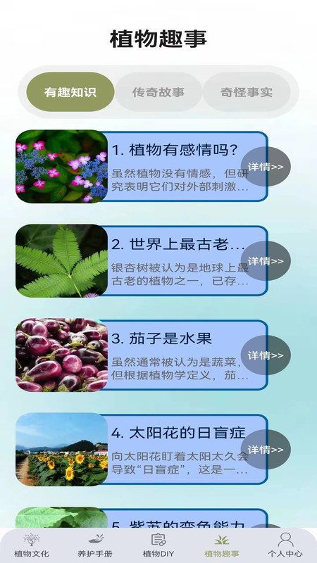植物小伙伴3