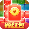 红包点点消老版本