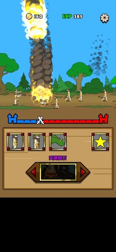 原始人别嚣张游戏