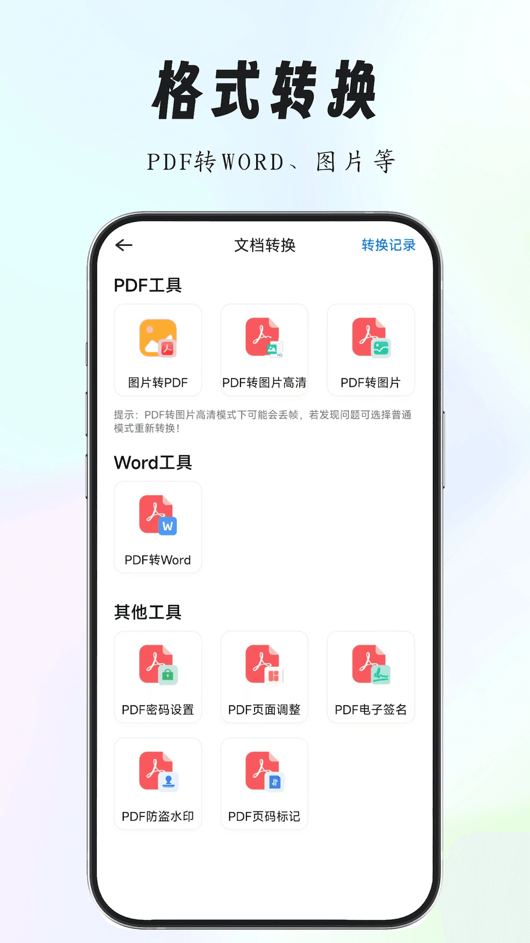 养心全能扫描专家0