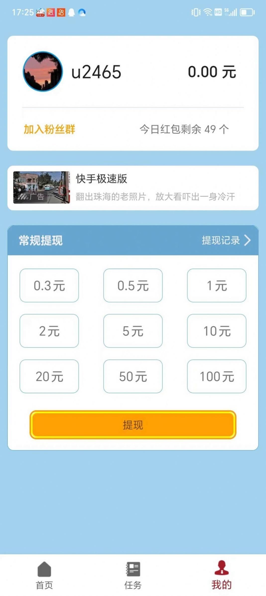 水饺消消消3
