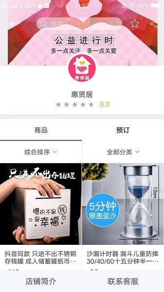 惠贤居1