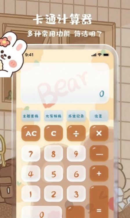 计算器鲨鱼计算1