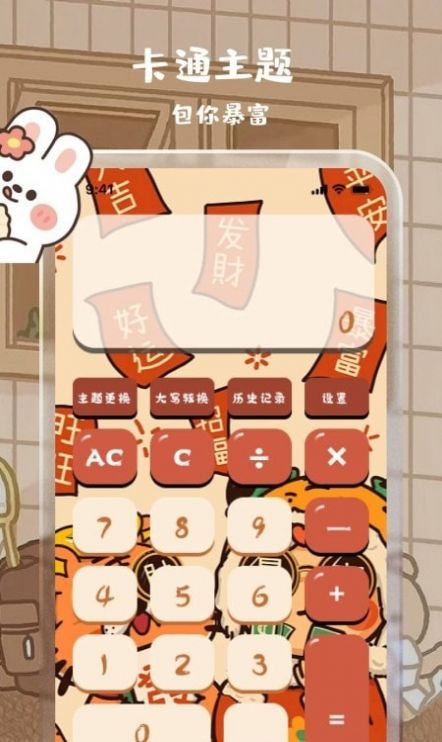 计算器鲨鱼计算2