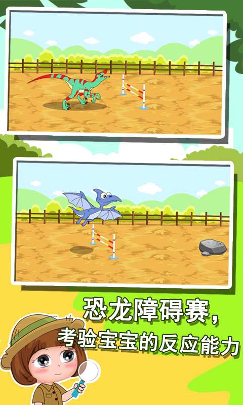 恐龙世界知识大全