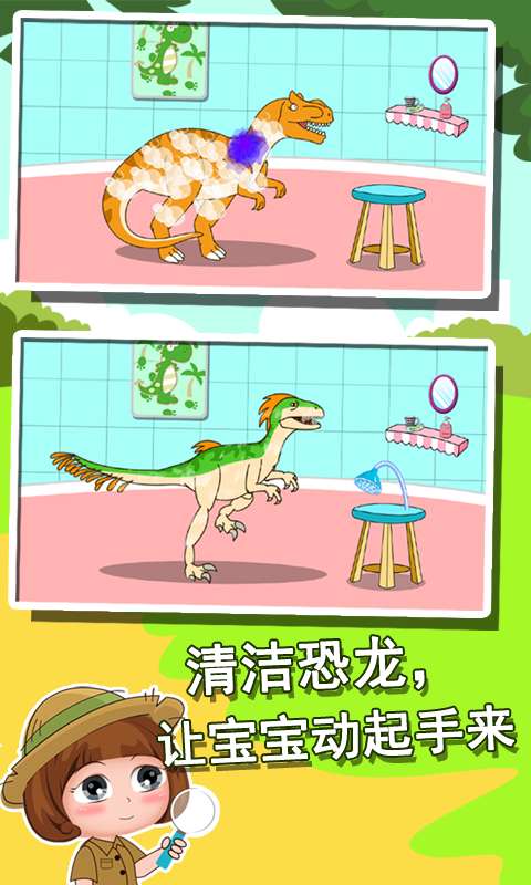 恐龙世界知识大全