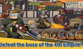 世界大战保卫战3