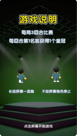 智勇冲关淘汰赛3