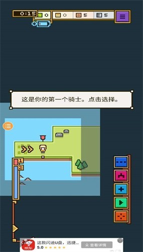 王国与城堡1