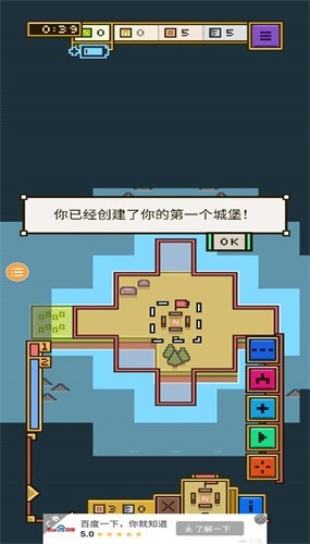 王国与城堡3