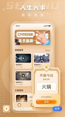 小决定大转盘鸭3