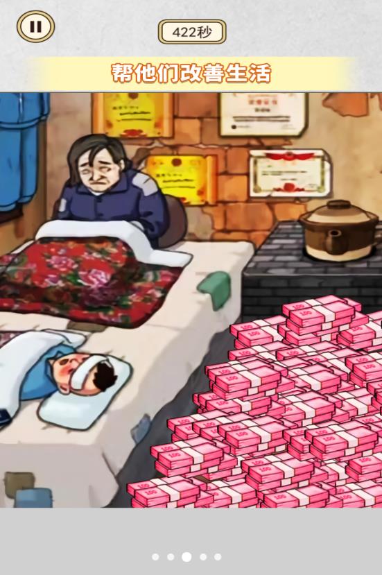帮她提高生活质量1