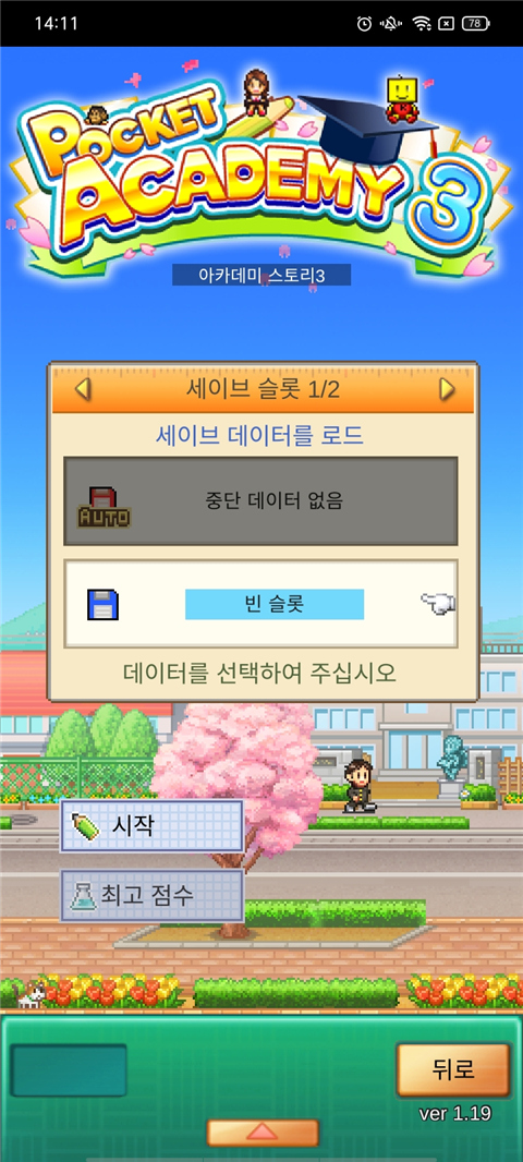 口袋学院物语3无限金钱无限研究2