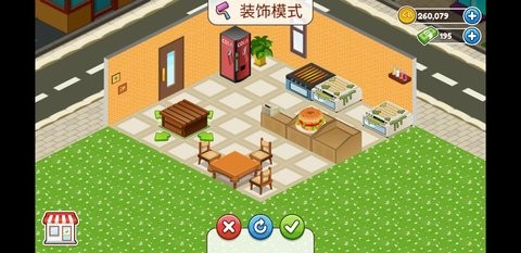 咖啡屋2