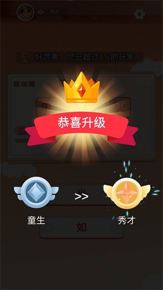 答题来找茬1