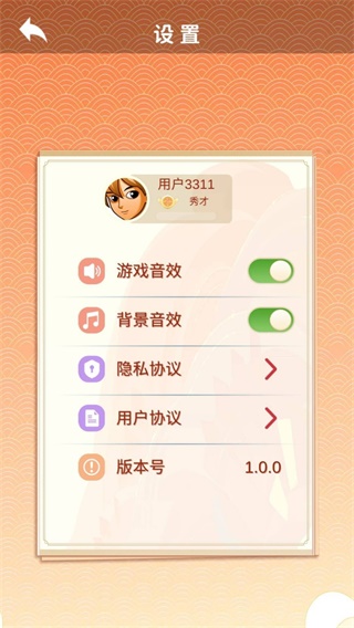 答题来找茬3