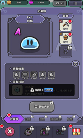 史莱姆大冒险1