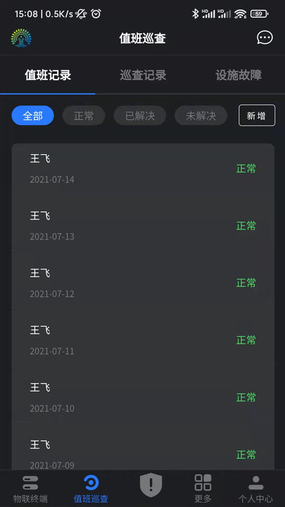 天树聚e掌通0