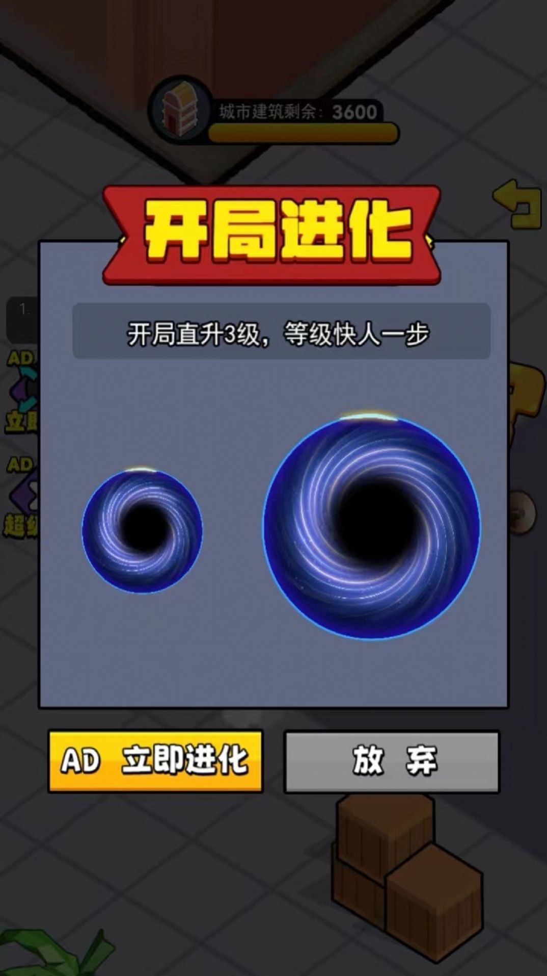 黑洞疯狂进化1