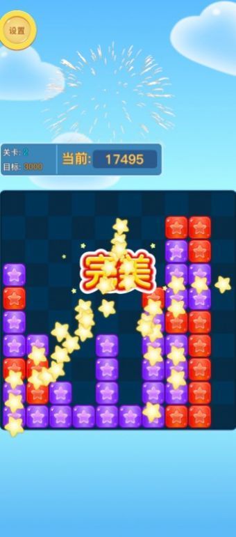 天天消消除1