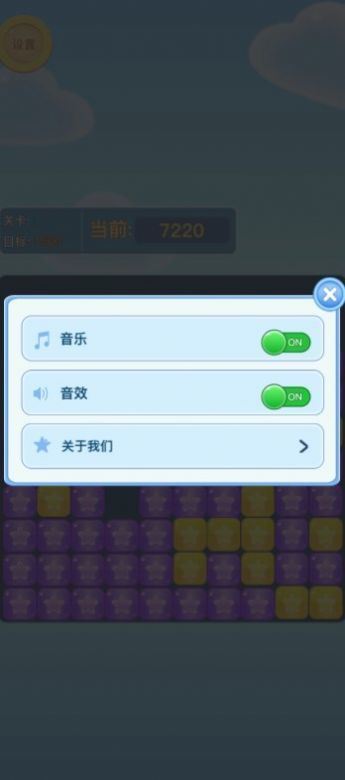 天天消消除3