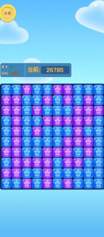 天天消消除4