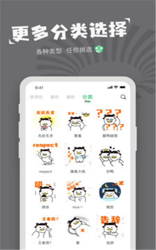 对鸭表情包制作app1