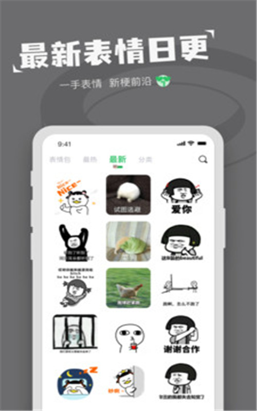 对鸭表情包制作app2