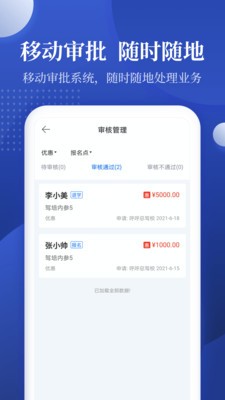 新驾培内参app1