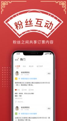 德云天团app3